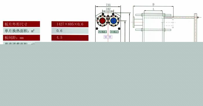 BR0.6系列板式換熱器